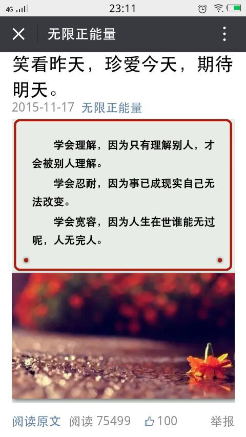 1453190531299188.jpg 無限正能量內容信息.jpg