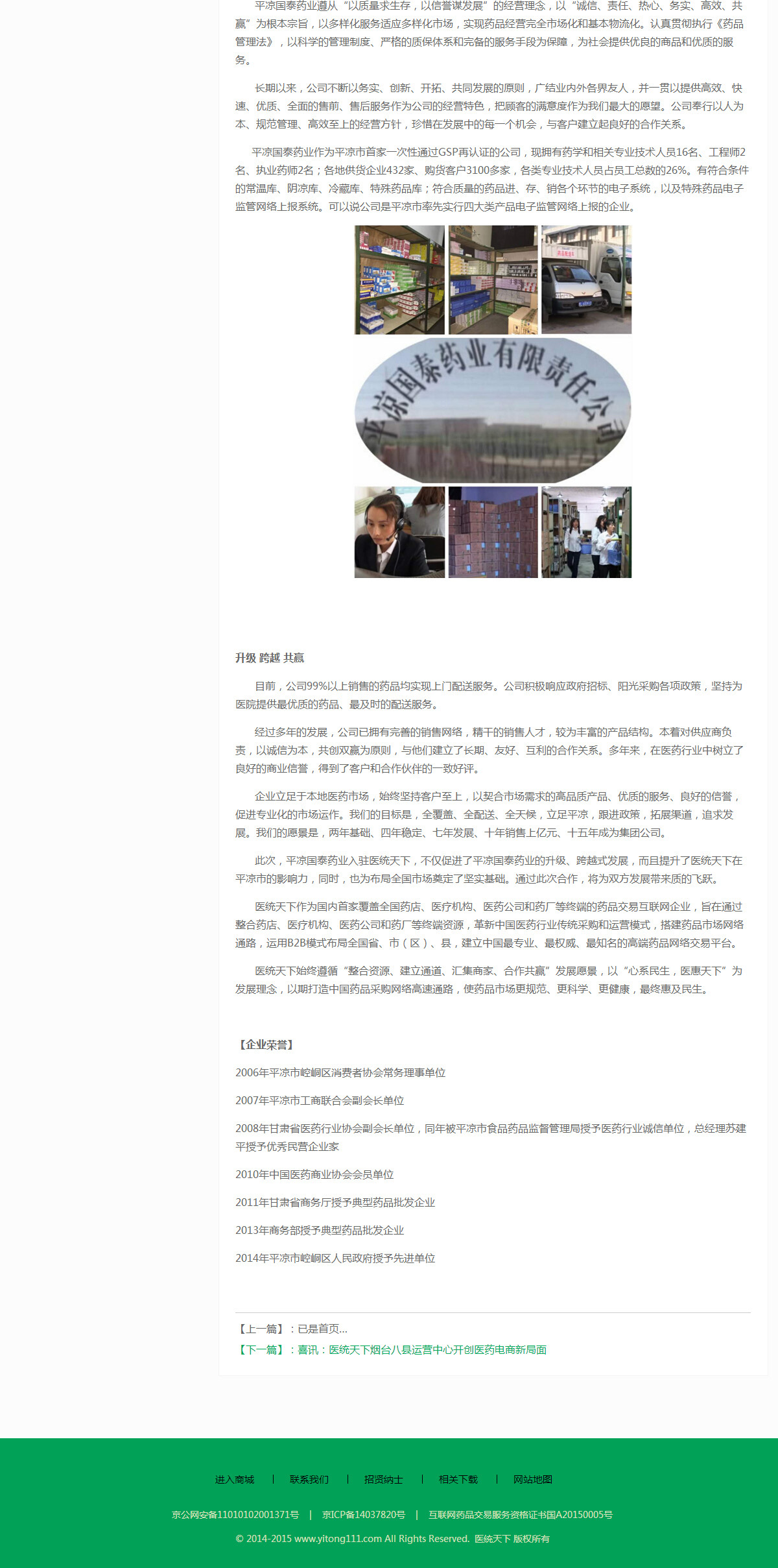 1453366866637099.jpg 醫(yī)統(tǒng)天下(北京)網(wǎng)絡(luò)科文章2.jpg