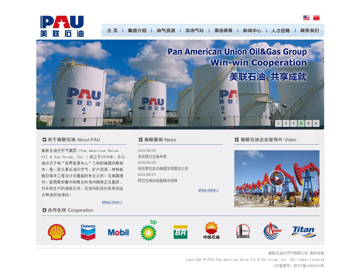 1453436964409589.jpg 美聯(lián)石油.jpg