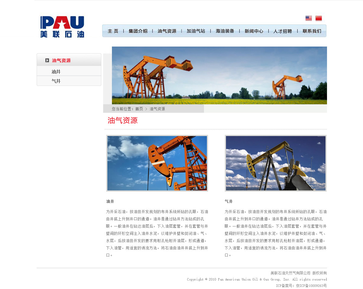 1453436975567813.jpg 美聯(lián)石油列表.jpg