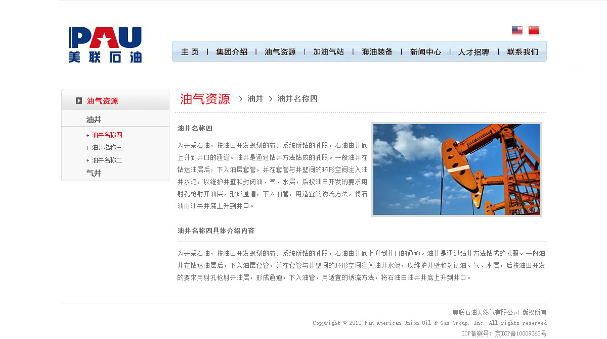 1453436984270765.jpg 美聯(lián)石油文章.jpg