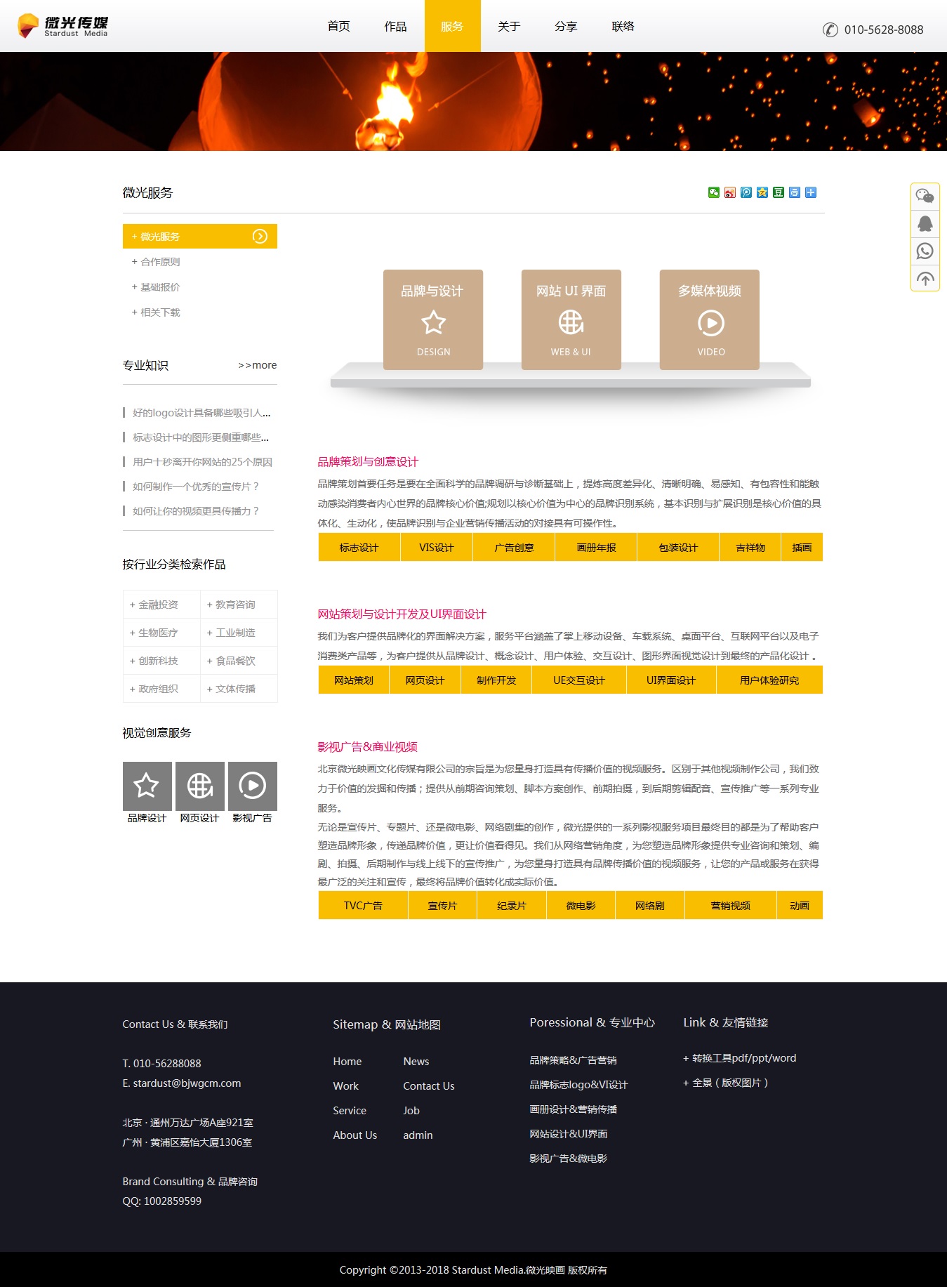 1463023318994921.jpg 微光傳媒服務(wù).jpg