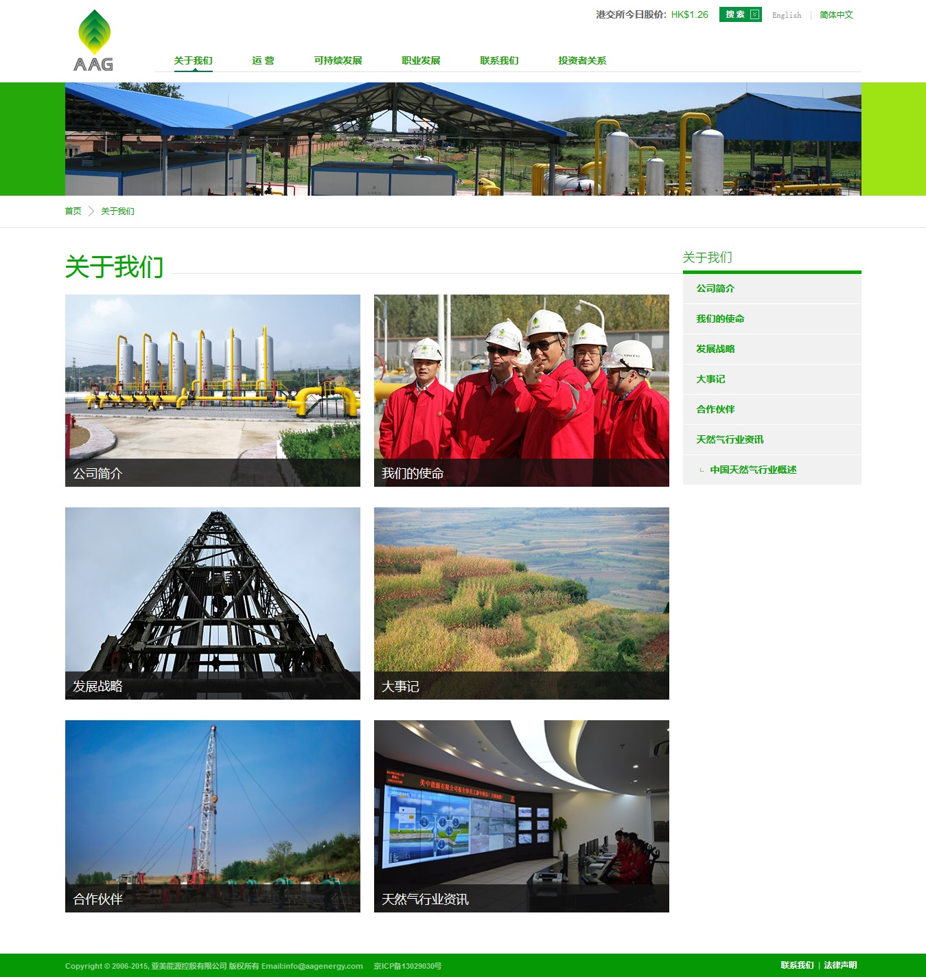 1463025682516899.jpg 亞美關于我們.jpg