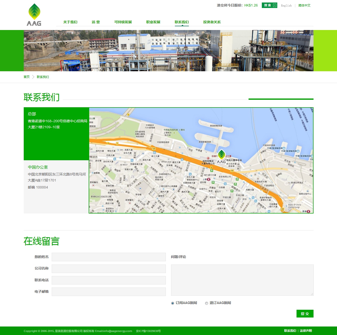 1463025694617783.jpg 亞美聯系我們.jpg