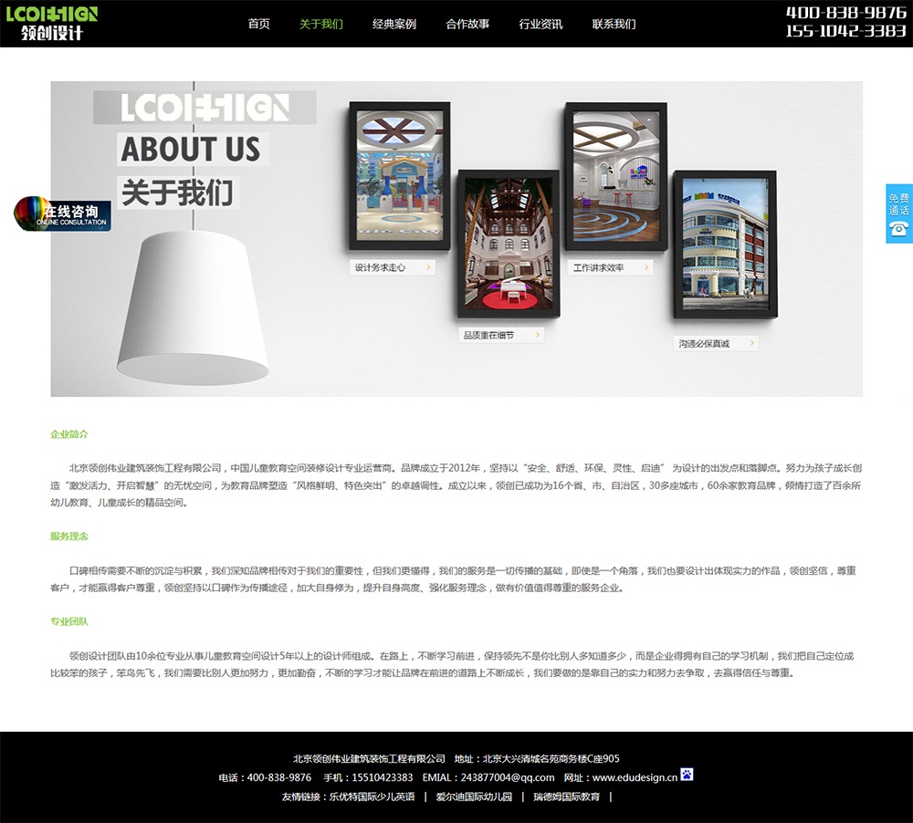 1470214807681448.jpg 關于我們.jpg